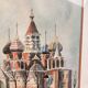 Old Watercolour Historical Building Russia Orthodox Cathedral Moscow 199