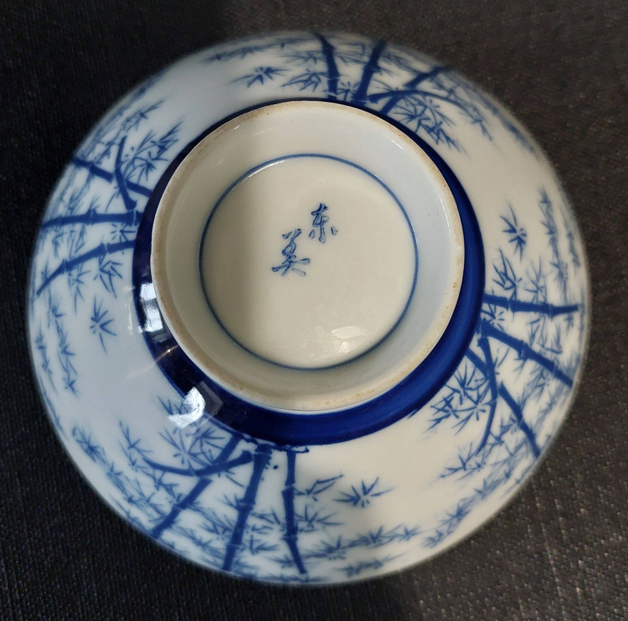 Japanese porcelain rice bowl 20th blue mark