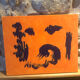 Canvas painting