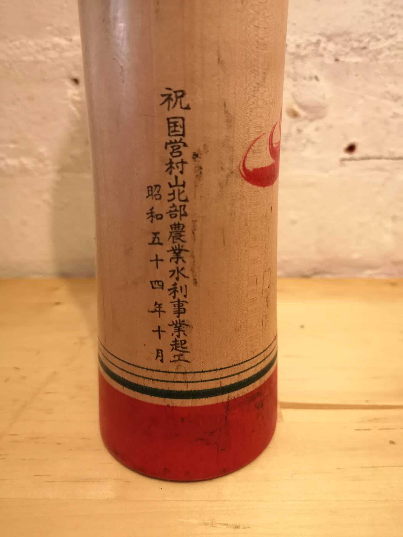 1960s Kokeshi japanese wooden hand painted doll