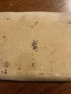 Japanese pocket emptier