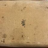 Japanese pocket emptier