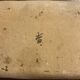 Japanese pocket emptier