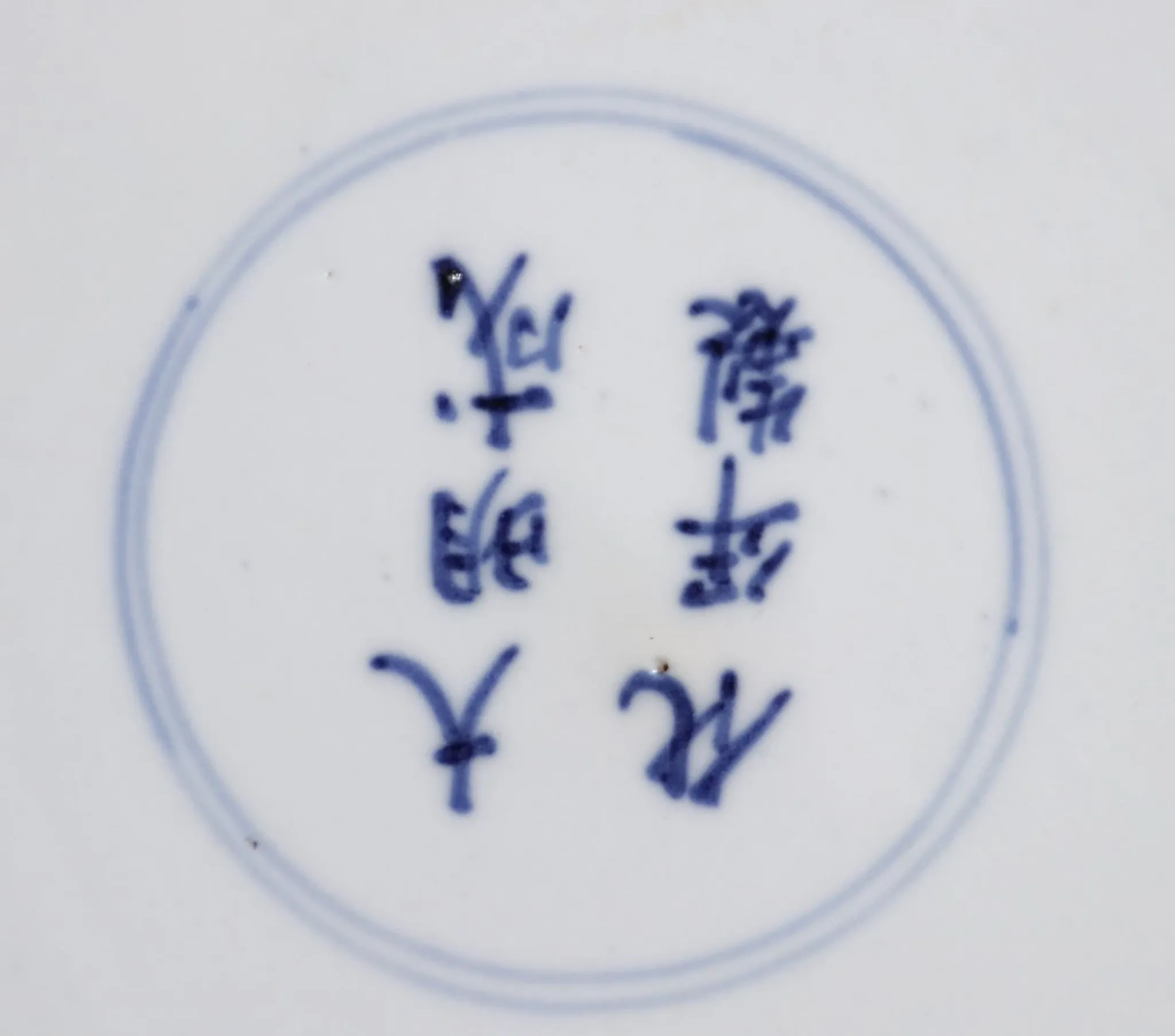 Chinese Kangxi blue and white plate with silver handle – ca. 1700