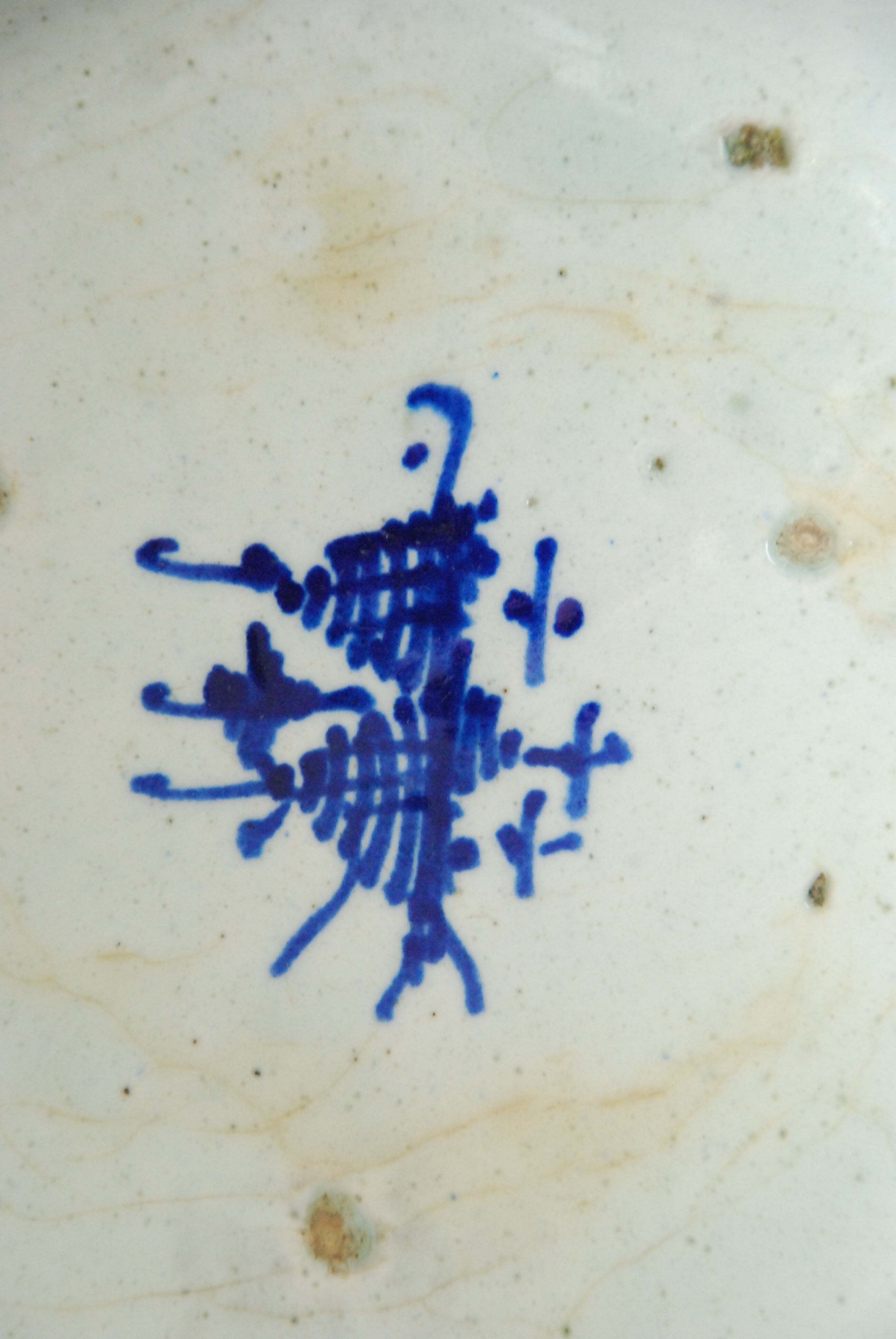 Coupe ancienne orientale en faïence