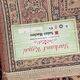 Tapis persan