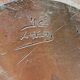 Stoneware vase signed Jc Lafon – vintage handmade piece
