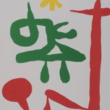 Joan Miro: Little Girl in the Garden, signed lithograph