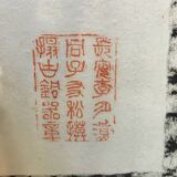 Early C20th Large Scale Tang Horse Brass Rubbing.