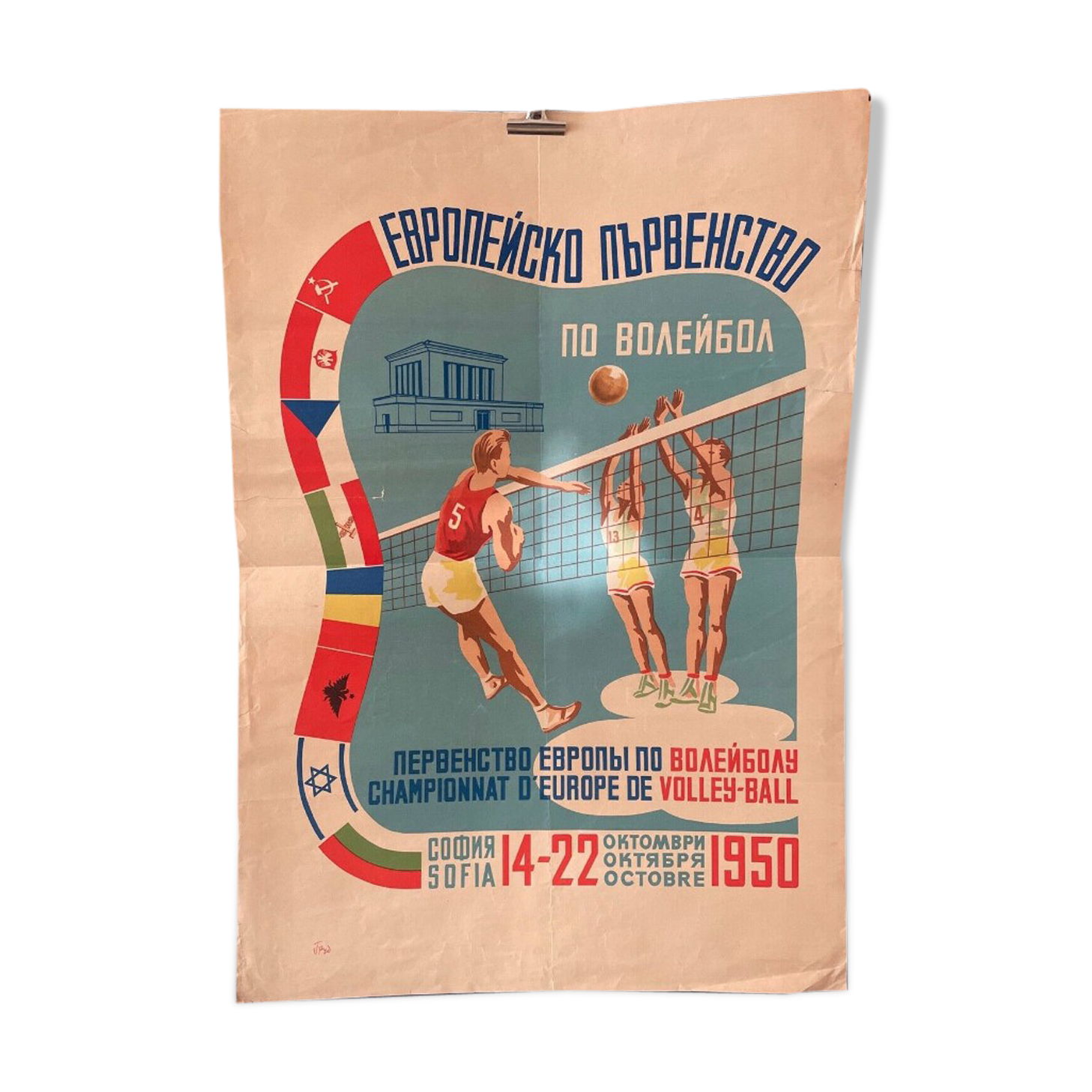 Advertising Poster European Volleyball Championship Sofia 1950