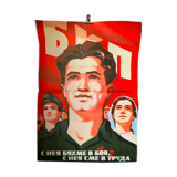 Original 1950's poster bulgarian communist party in war and in peace campaign