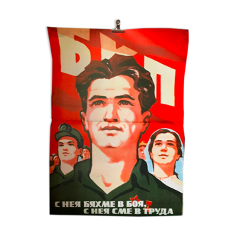 Original 1950's poster bulgarian communist party in war and in peace campaign