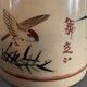 Roller Vase Brush pot with ceramic bird motifs Signed China