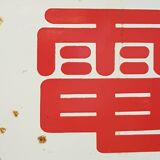 Japanese enamel plate