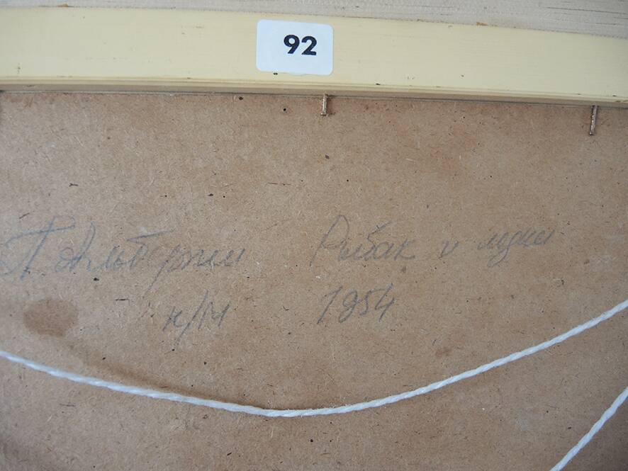 Old Painting Oil on Wood Framed & Signed: The Fisherman