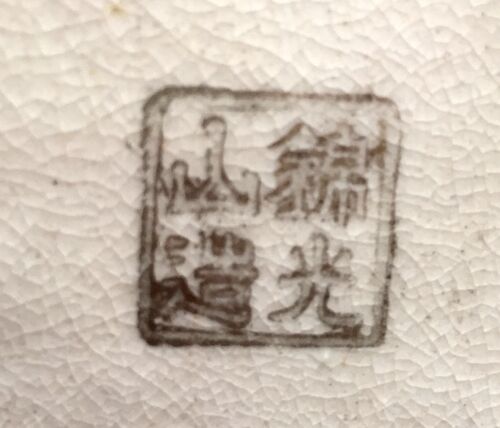 Japanese vase satsuma