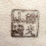 Japanese vase satsuma