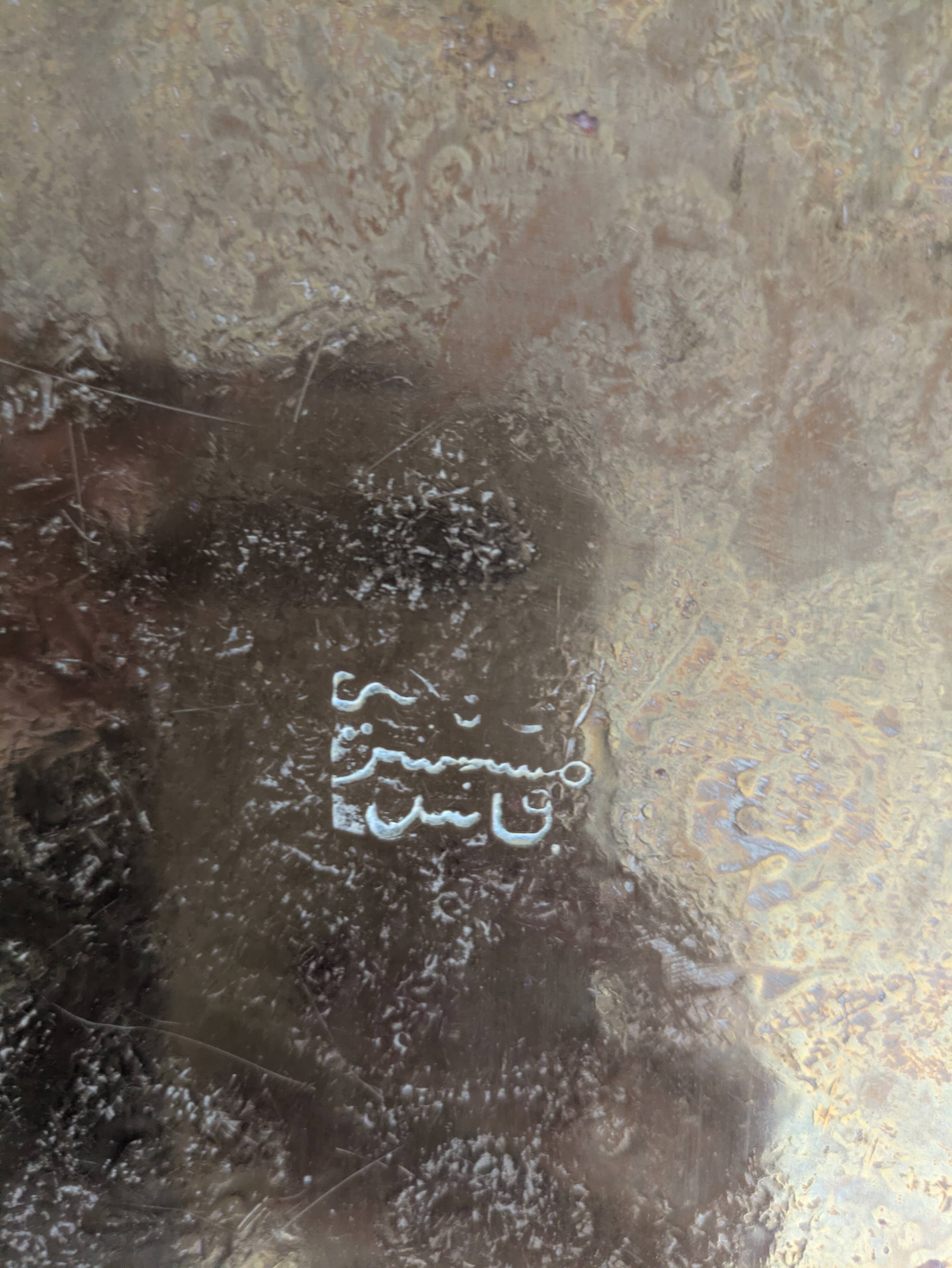 Plateau marocain en laiton ciselé