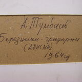 Russian painting "anatoly nikolaievich tumbasov 1925-2001"
