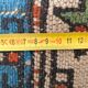 Handmade Kars carpet