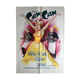 Cinema poster "Can-Can" Frank Sinatra, Maurice Chevalier, Cabaret 1960