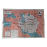 Carte scolaire historique : l'Iran au temps des invasions mongoles