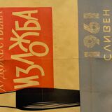 Original 1961 Art Exhibition Opera Concert Poster Vintage East Europe Bulgaria