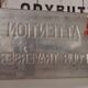 Plaque aluminium Attention pour traverser