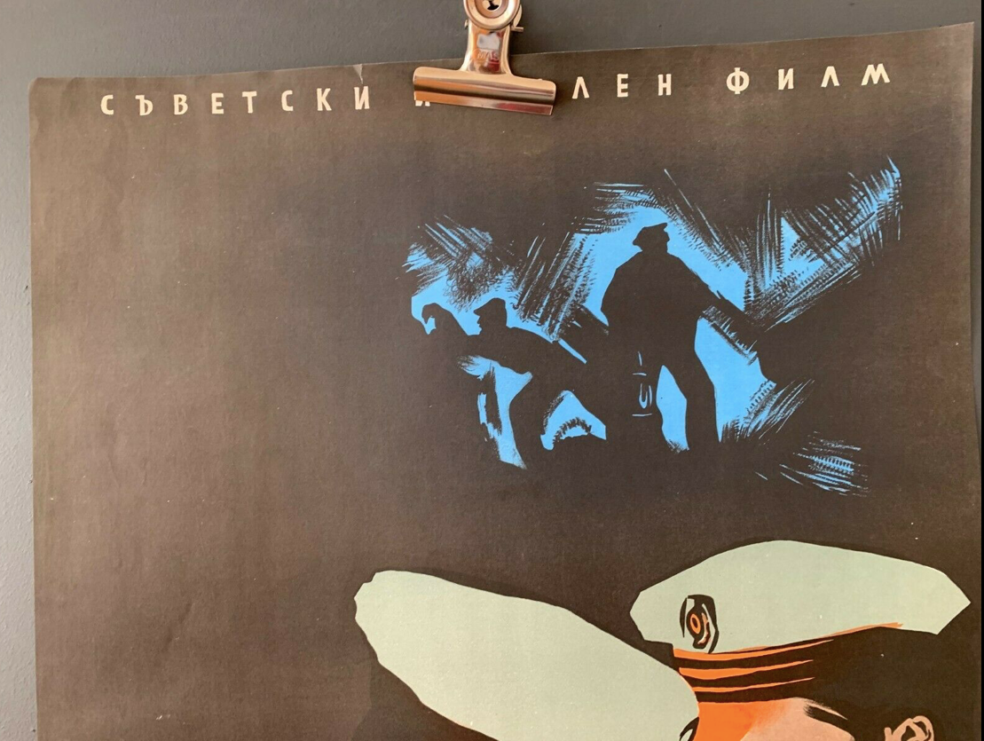 Original 1960's Russian USSR War Military Movie Communist Campaign