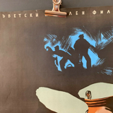 Original 1960's Russian USSR War Military Movie Communist Campaign