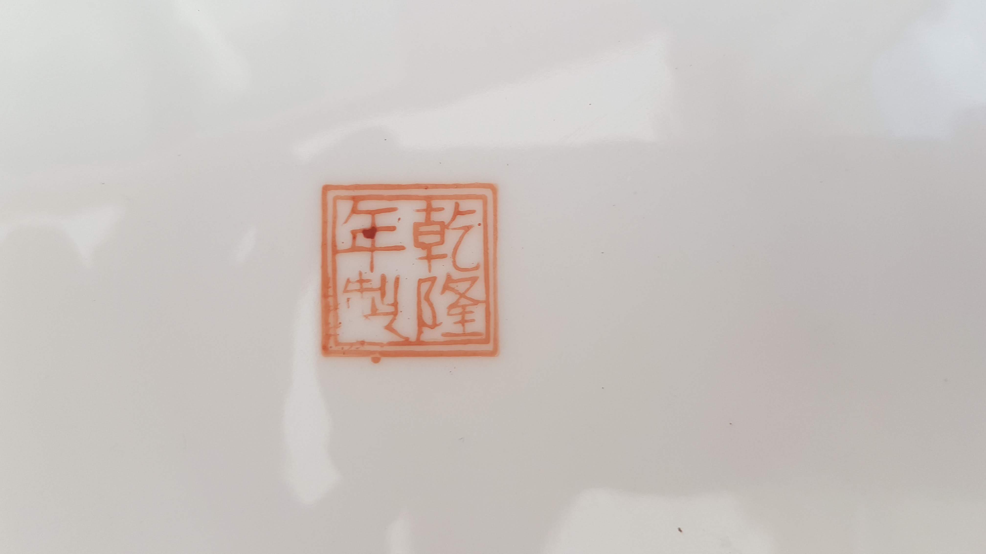 Ancient Chinese plate
