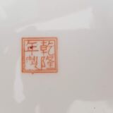 Ancient Chinese plate