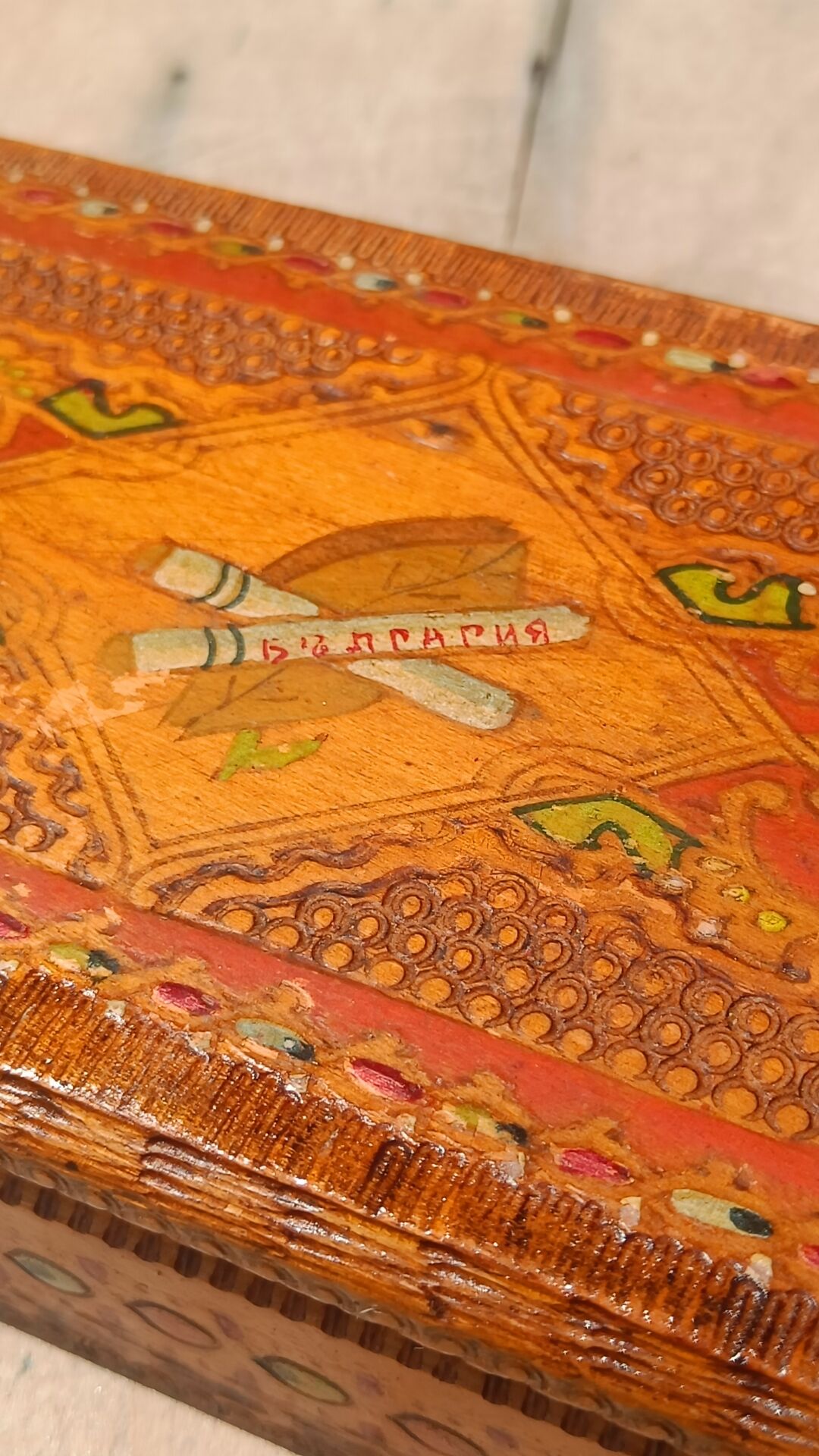 Bulgarian wooden cigarette box, pyrographed and hand-painted.