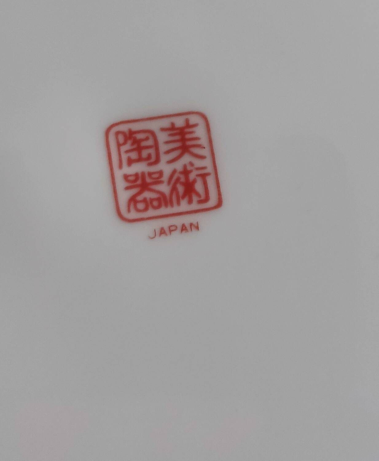 Japanese Tao Mei Toucan Plate