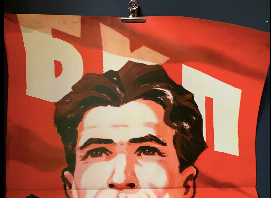 Original 1950's poster bulgarian communist party in war and in peace campaign