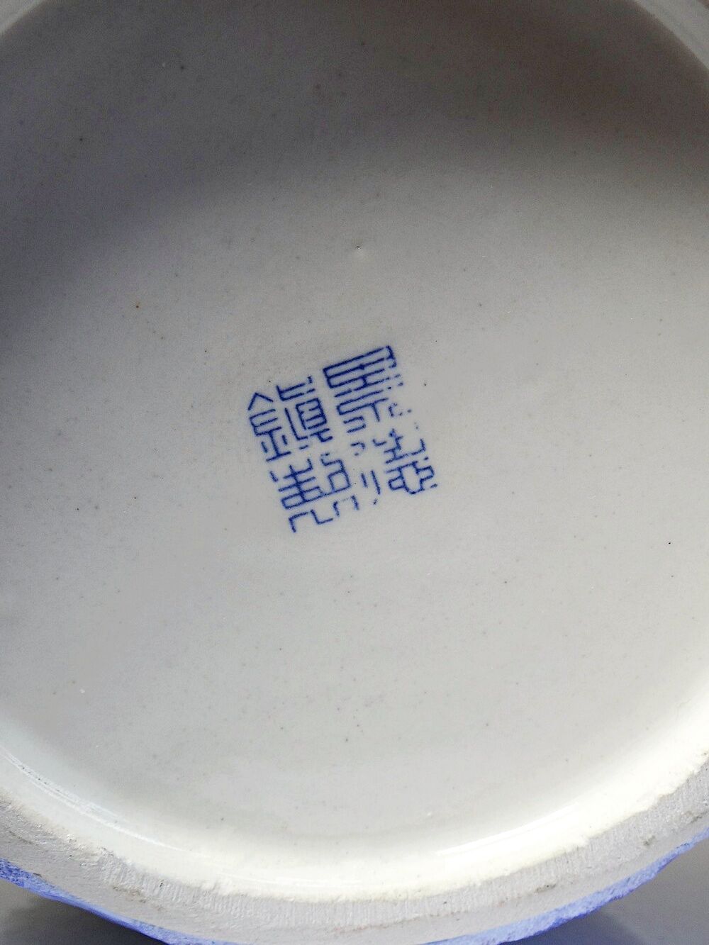 Grand vase globulaire porcelaine émaux cristallins Jingdezhen Zhi vintage