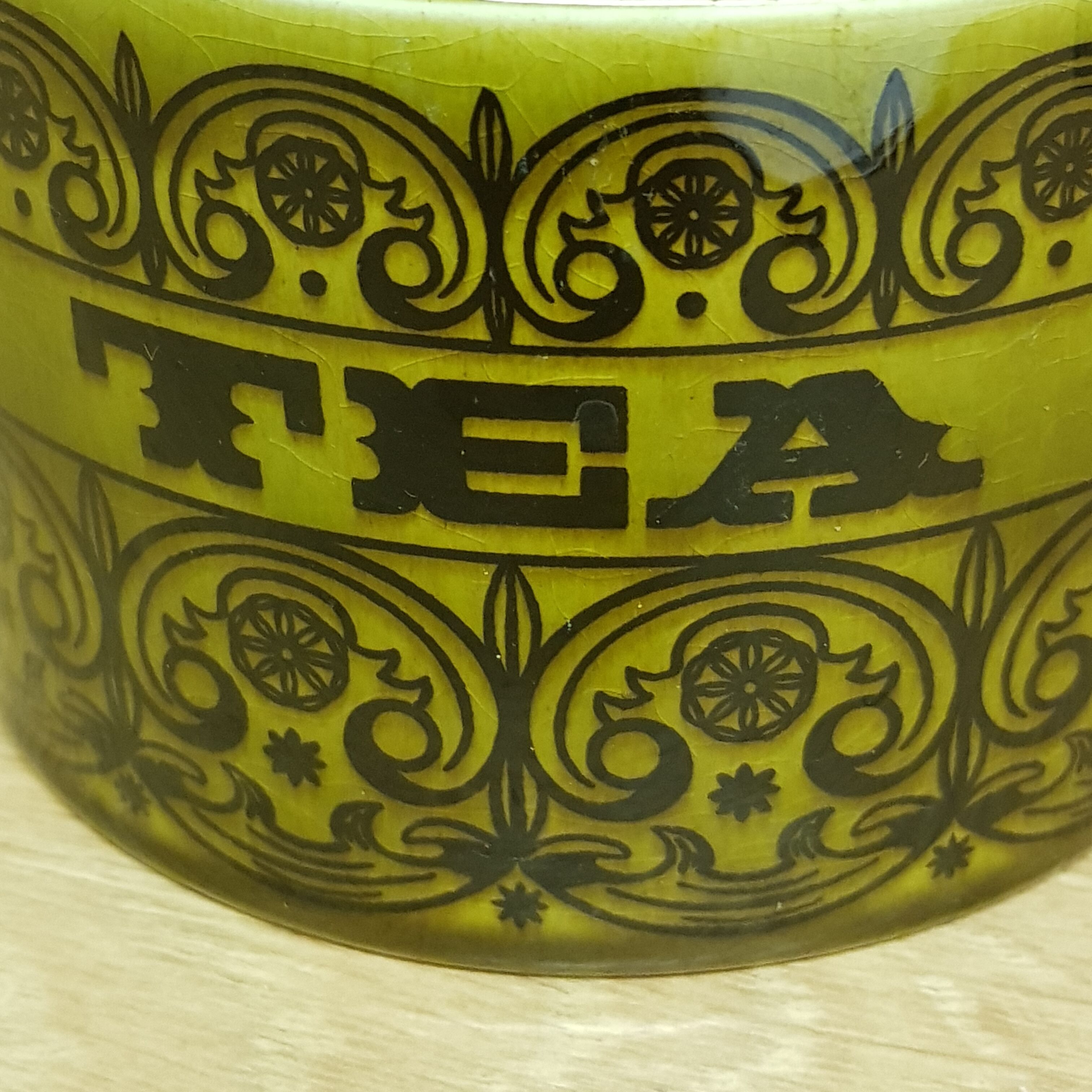 70's Hornsea ceramic tea jar