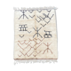 Carpet berbere m rirt 190x270 cm