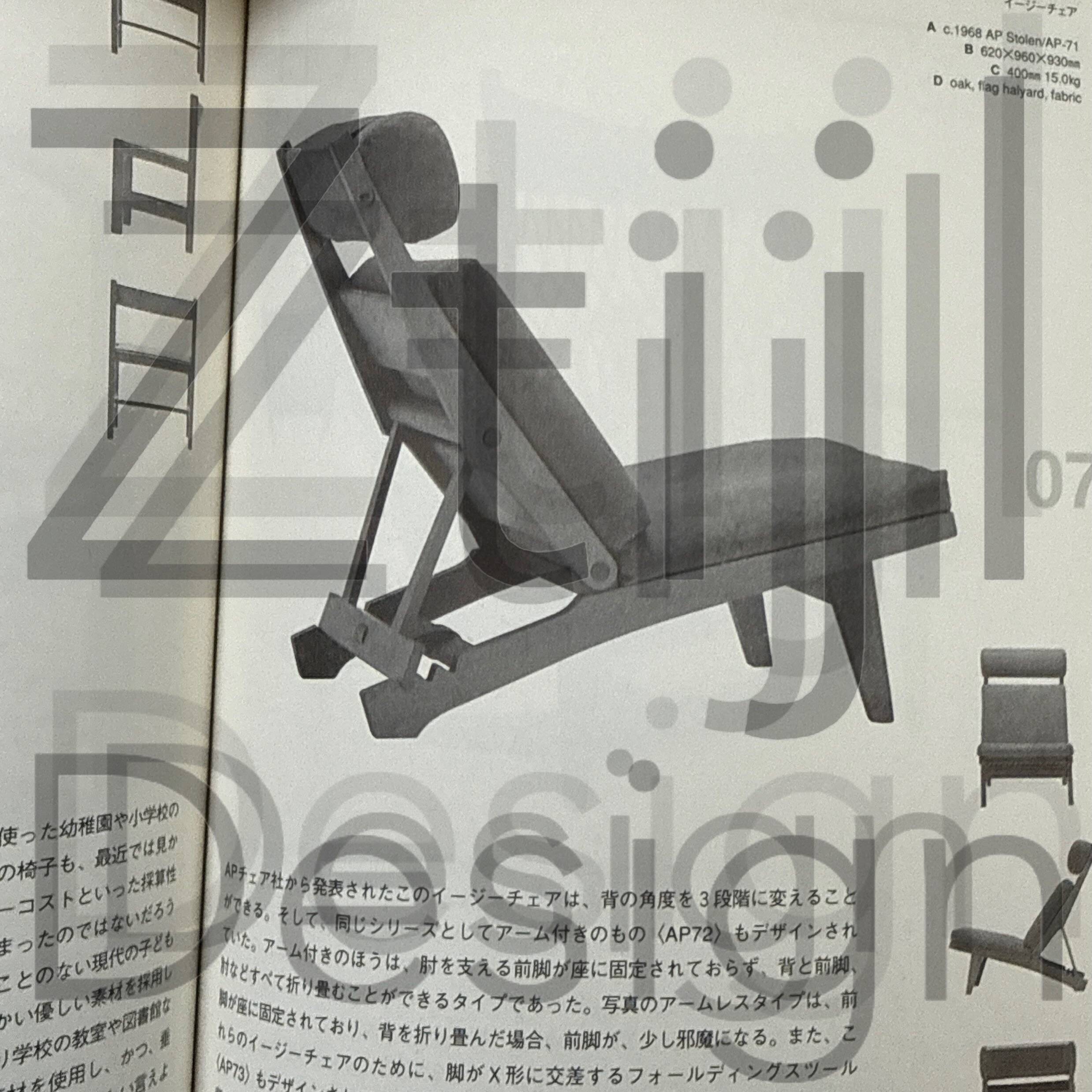 AP-71 lounge chair by Hans Wegner for AP Stolen, 1968 – reupholstered in black bouclé, rare