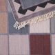 Vintage Kilim Checkered Rug - 179 x 122 cm