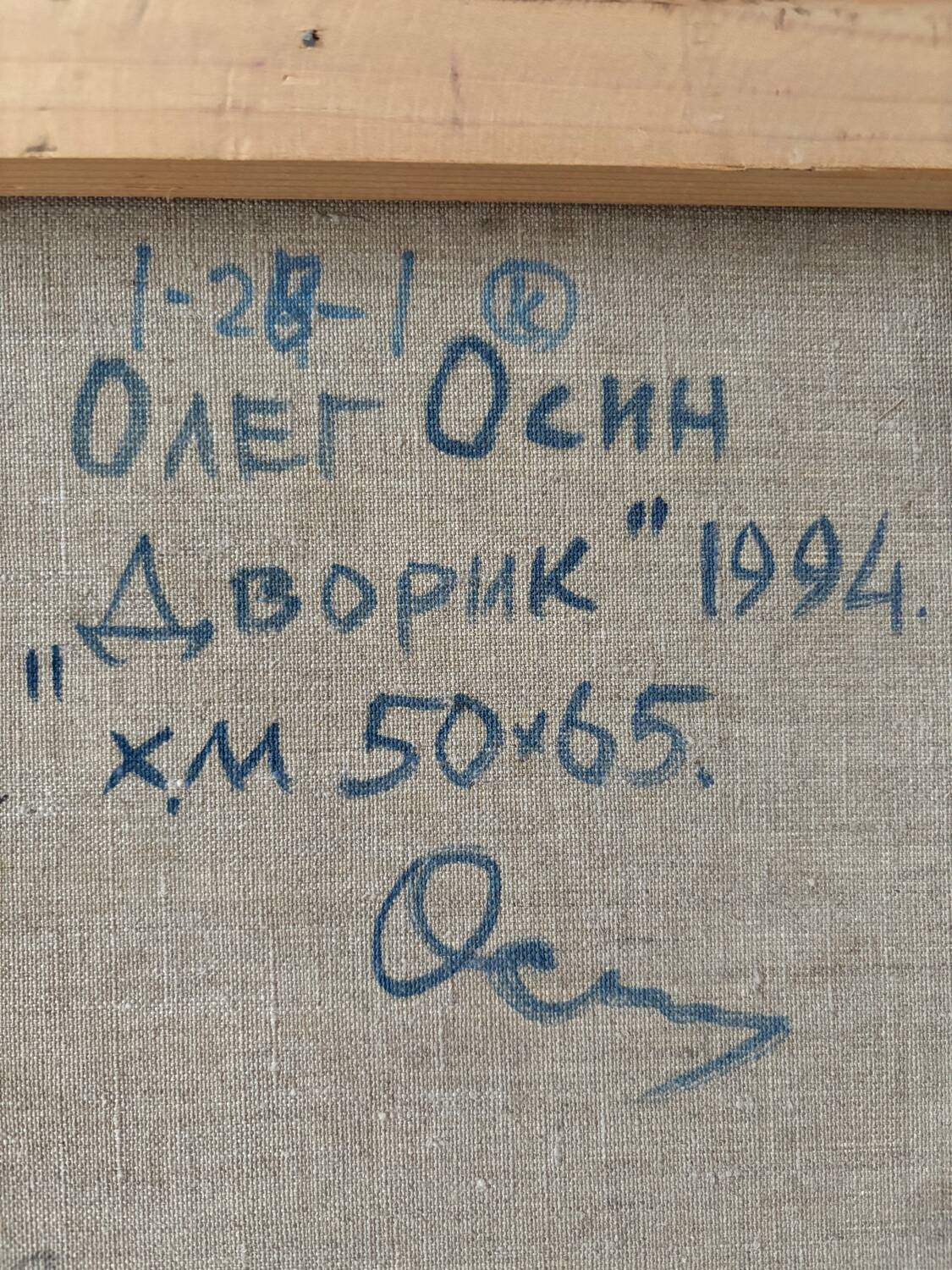 Landscape Russian school signed