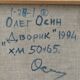 Landscape Russian school signed