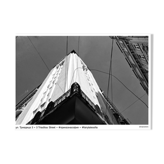 Black & White Photography Art Poster Architectural Details Sofia