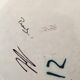 Glazed ceramic plate representation man between two lands unknown signature