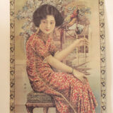 Old Chinese poster