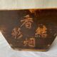 Chinese rice basket