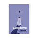 Menade - Yangshuo, China - Illustration. A4 21 x 29.7. China, travel, dancer, dance
