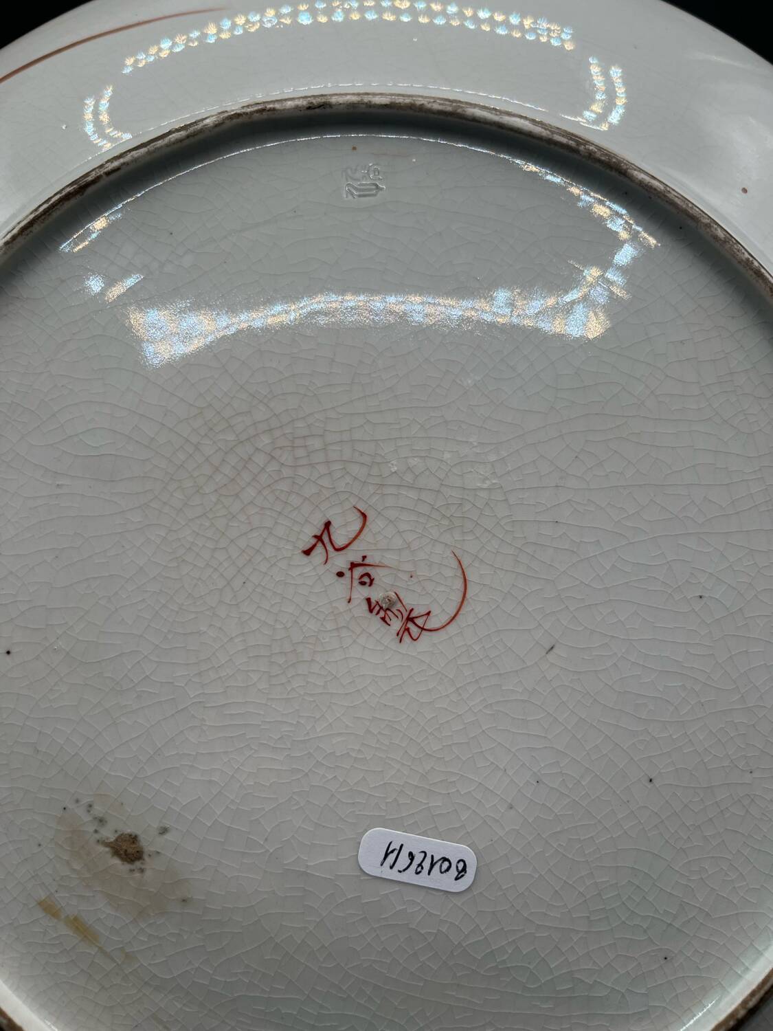 Ancient Japanese porcelain plate – Meiji period, 19th century