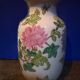 Chinese Vase with Chrysanthemums – "Famille Rose" Porcelain
