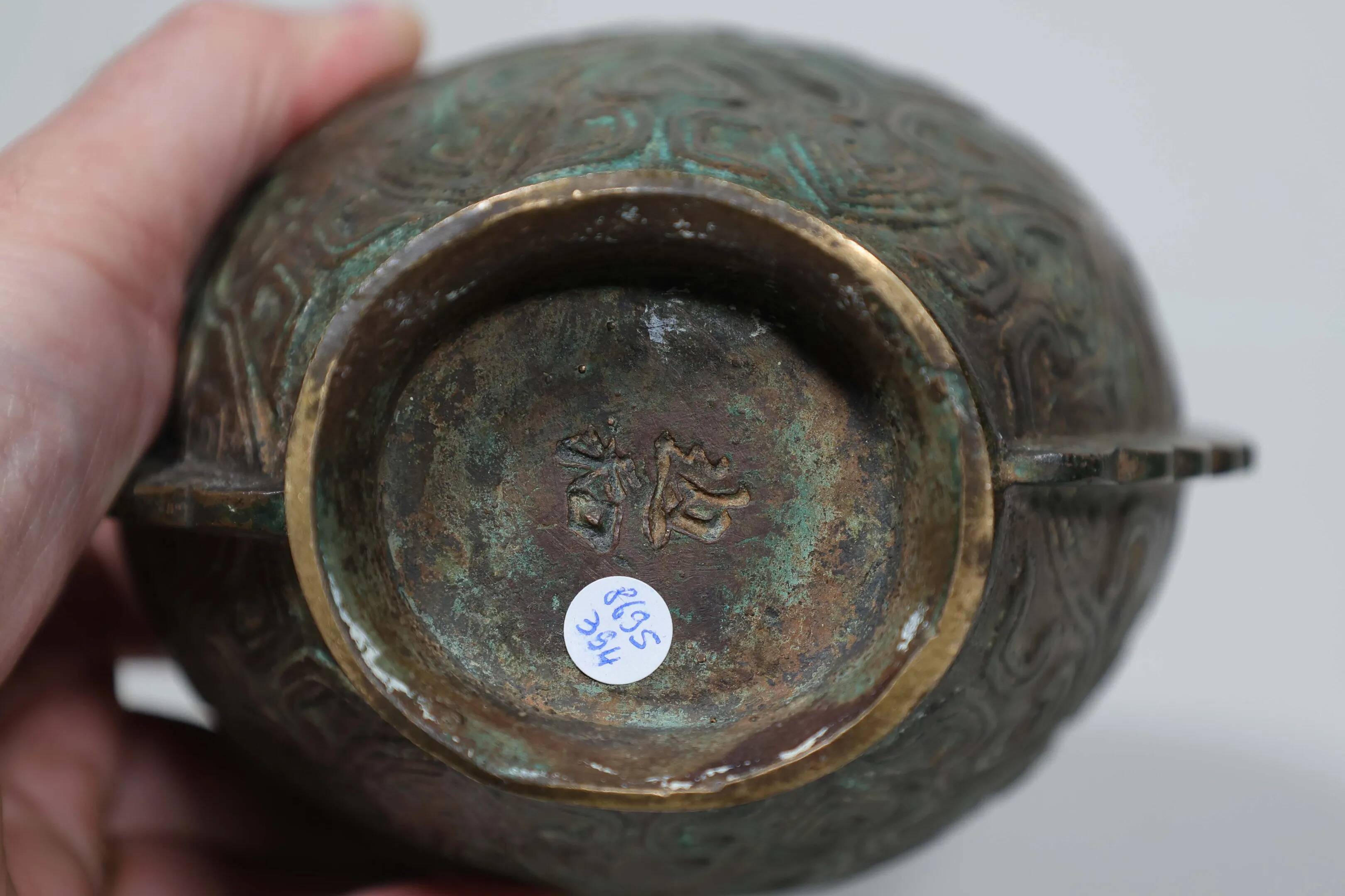 Vase cérémoniel en bronze Dynastie Ming (1368-1644) - Chine